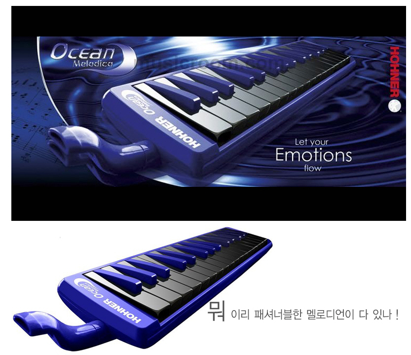 [Hohner Melodica Ocean Blue Black 멜로디카]